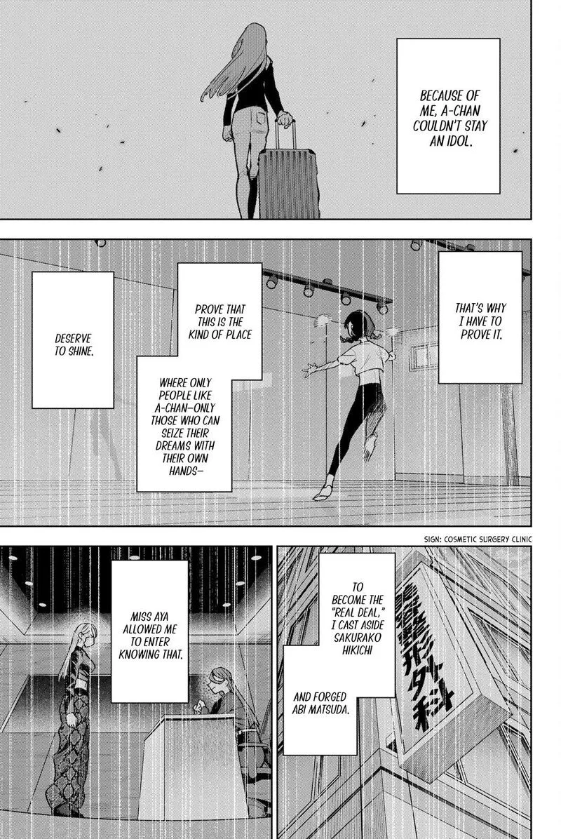 Idolatry (OOTAKA Shin) Chapter 28 page 3