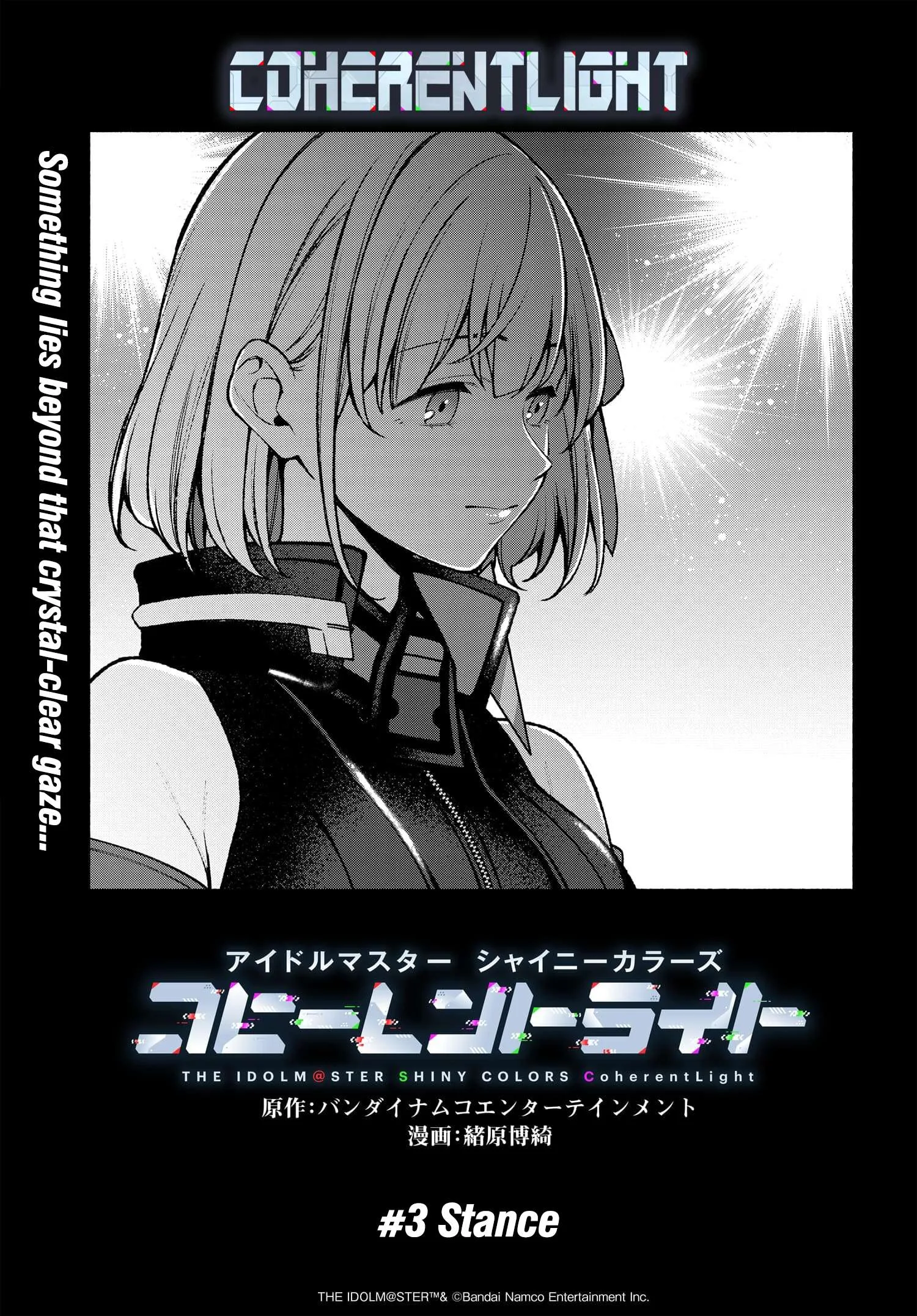 Idolmaster Shiny Colors Coherent Light Chapter 3 page 1