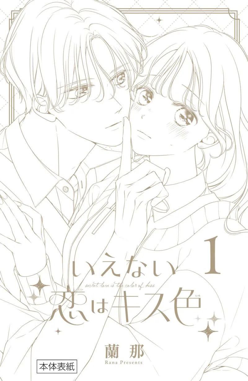 Ienai Koi wa Kiss Iro Chapter 4 page 49