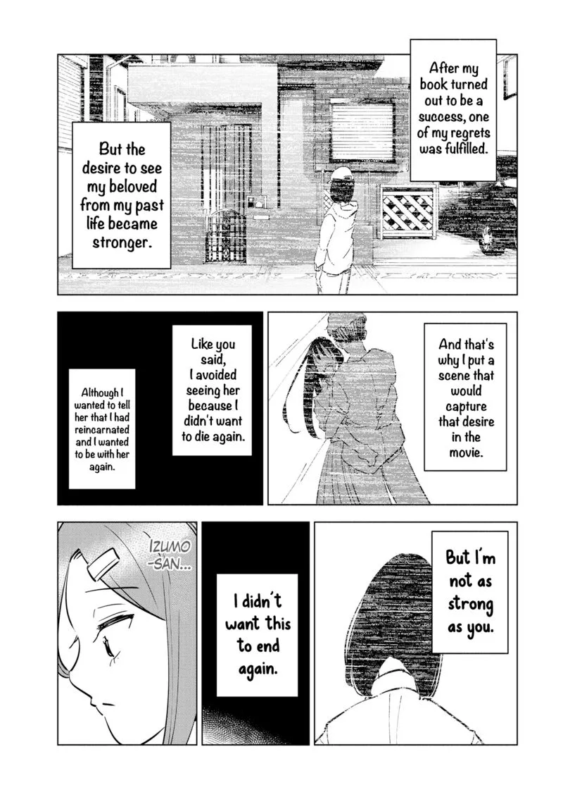 If My Wife Became an Elementary School Student Chapter 105 page 19