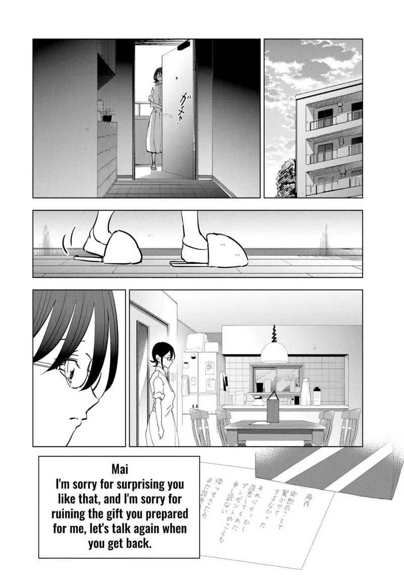 If My Wife Became an Elementary School Student Chapter 106 page 17
