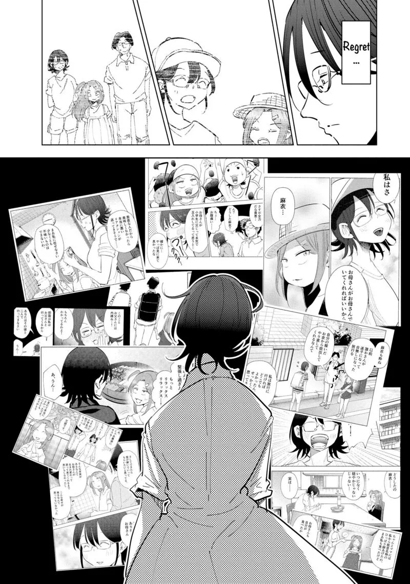 If My Wife Became an Elementary School Student Chapter 106 page 10