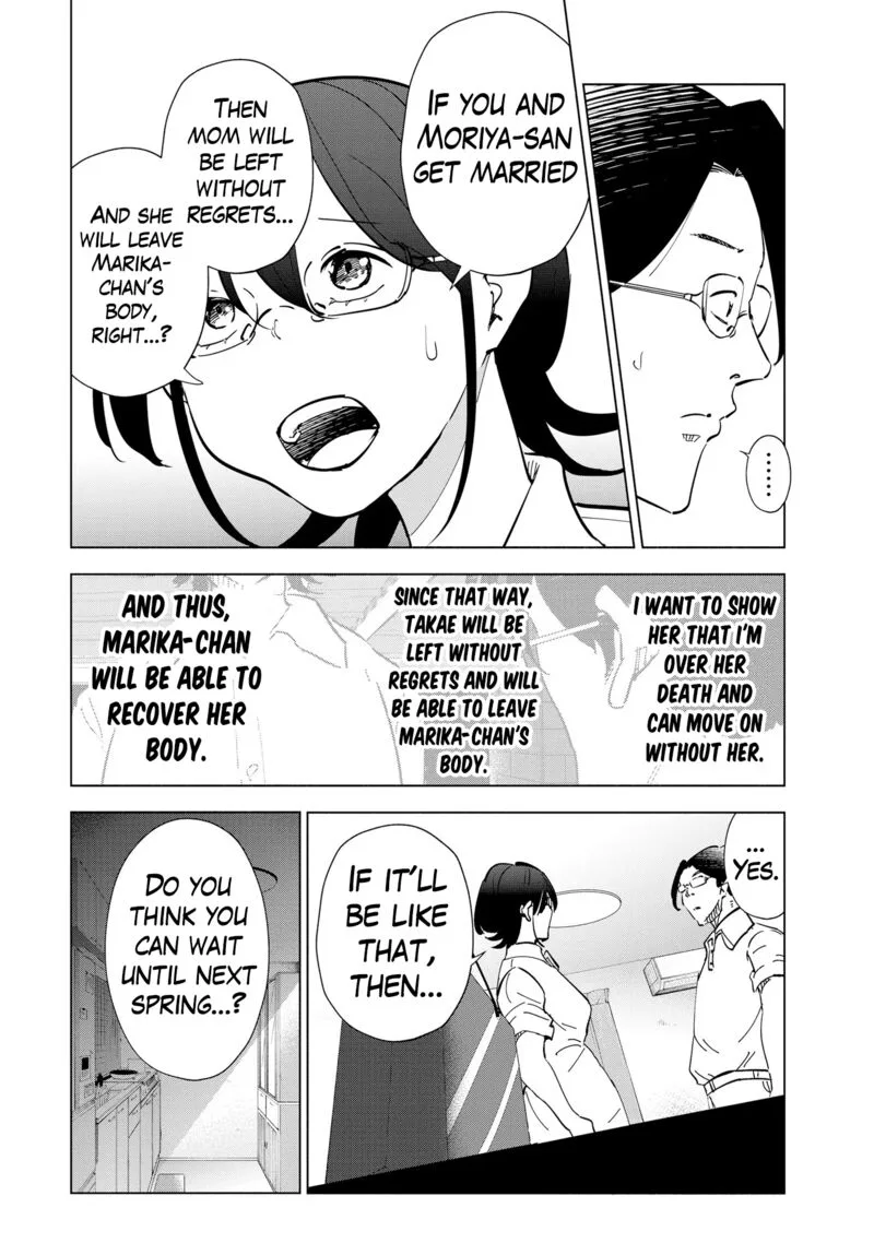 If My Wife Became an Elementary School Student Chapter 107 page 3