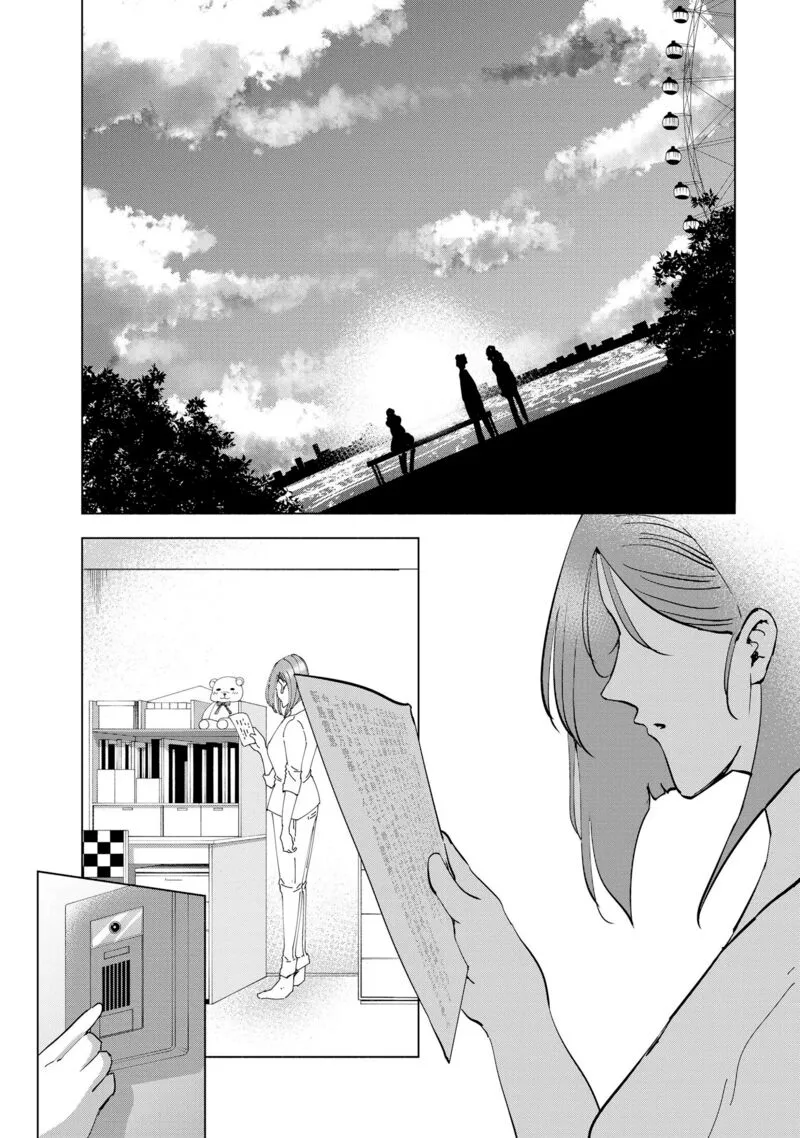 If My Wife Became an Elementary School Student Chapter 109 page 13
