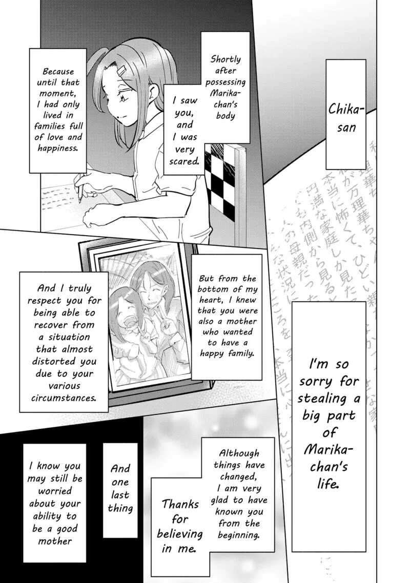If My Wife Became an Elementary School Student Chapter 109 page 17