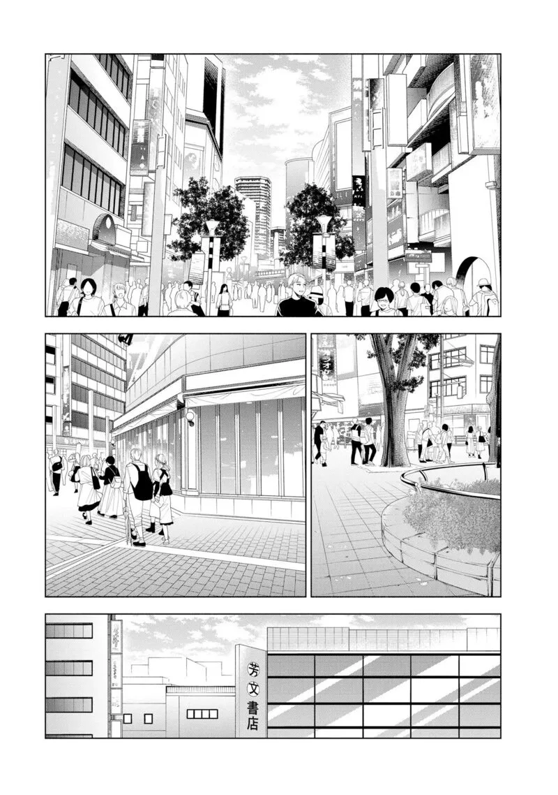 If My Wife Became an Elementary School Student Chapter 111 page 29