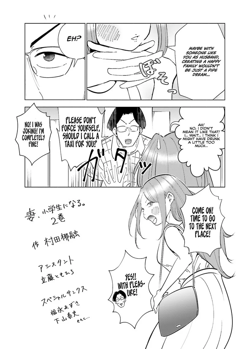 If My Wife Became an Elementary School Student Chapter 16.5 page 4