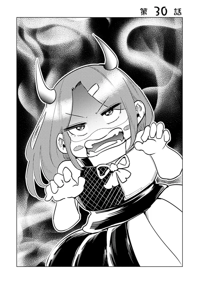 If My Wife Became an Elementary School Student Chapter 30 page 1