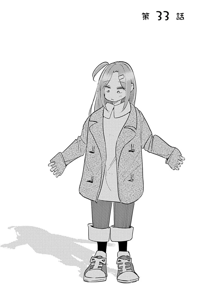 If My Wife Became an Elementary School Student Chapter 33 page 5