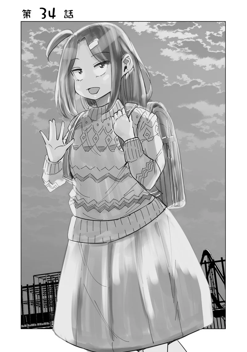 If My Wife Became an Elementary School Student Chapter 34 page 4