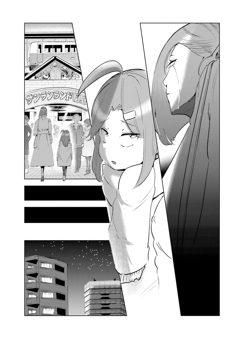 If My Wife Became an Elementary School Student Chapter 35 page 4