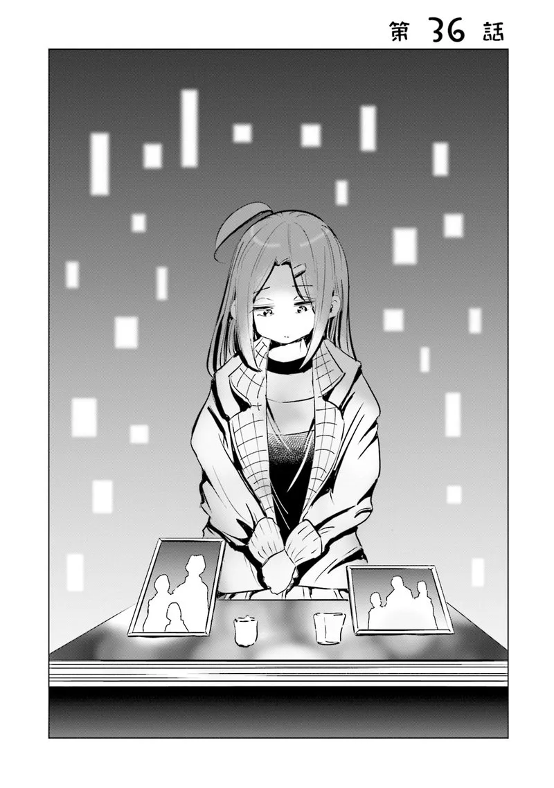 If My Wife Became an Elementary School Student Chapter 36 page 3