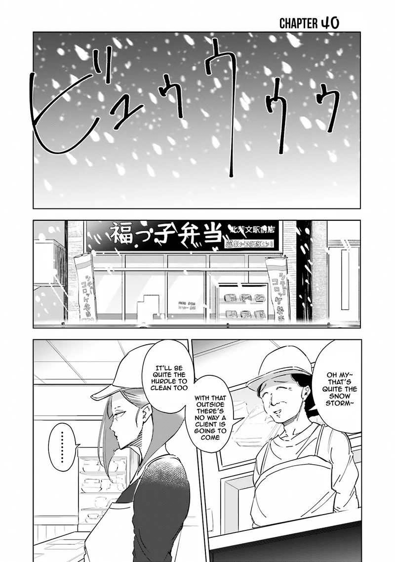 If My Wife Became an Elementary School Student Chapter 40 page 1