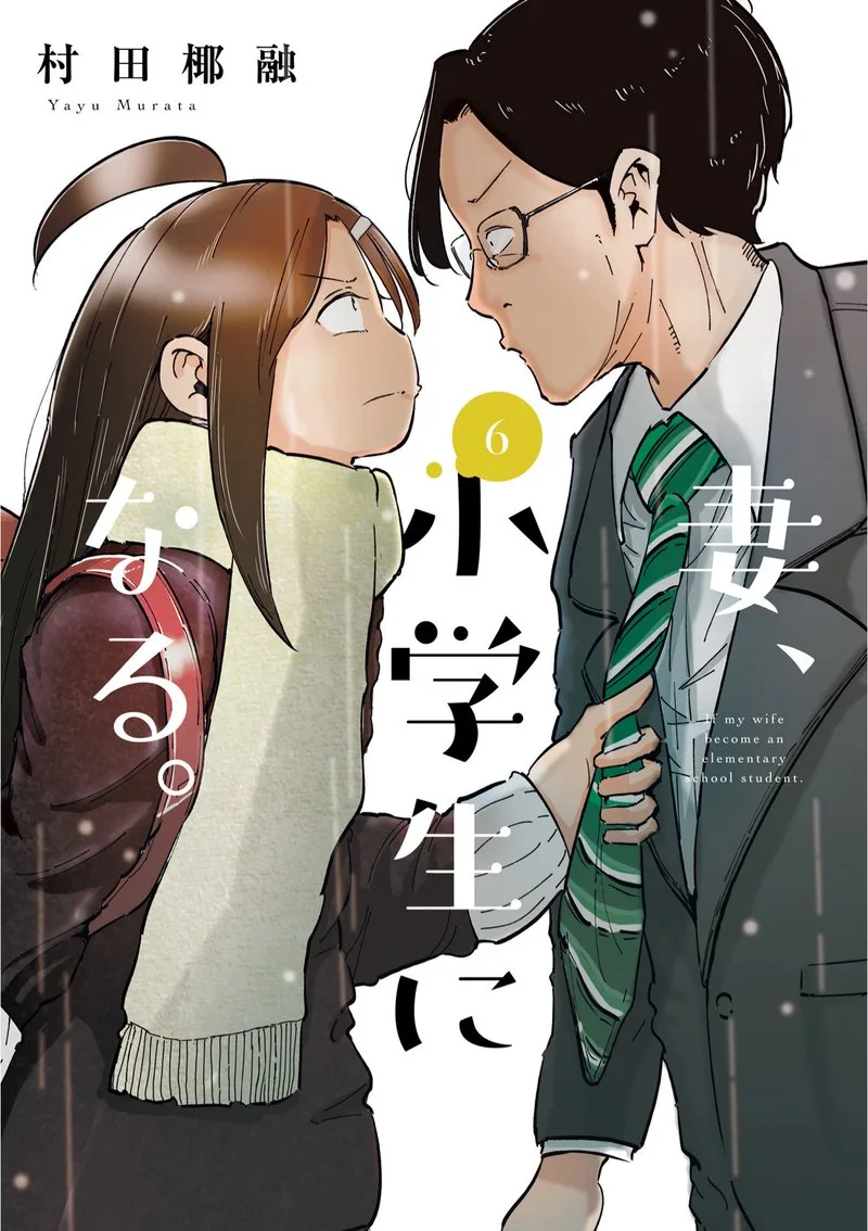 If My Wife Became an Elementary School Student Chapter 41 page 1