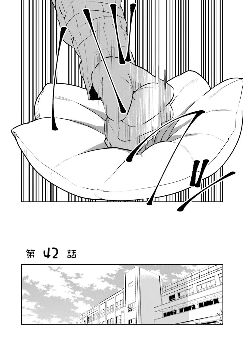 If My Wife Became an Elementary School Student Chapter 42 page 2