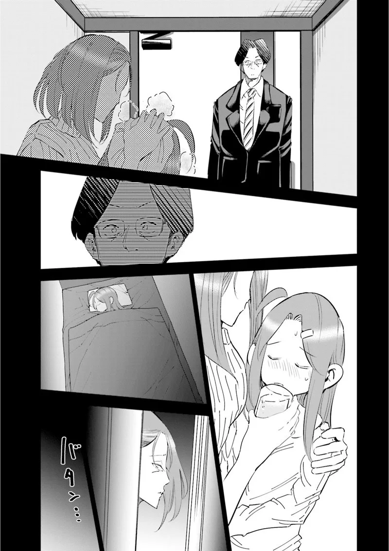 If My Wife Became an Elementary School Student Chapter 46 page 11