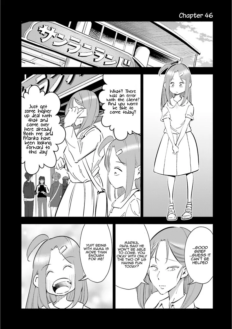 If My Wife Became an Elementary School Student Chapter 46 page 1