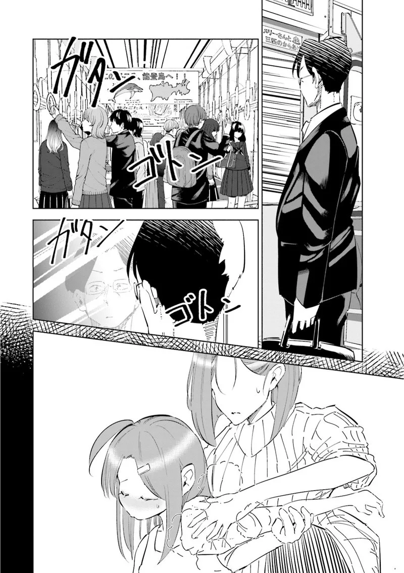 If My Wife Became an Elementary School Student Chapter 46 page 10