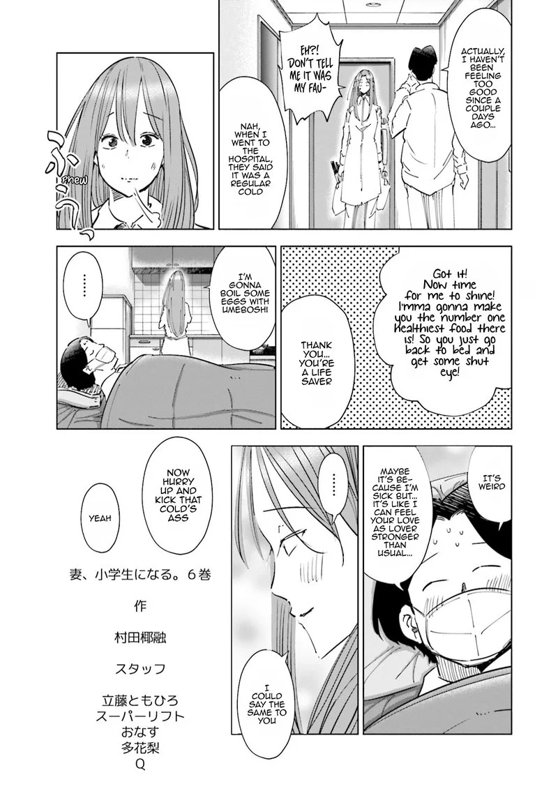If My Wife Became an Elementary School Student Chapter 48.5 page 4