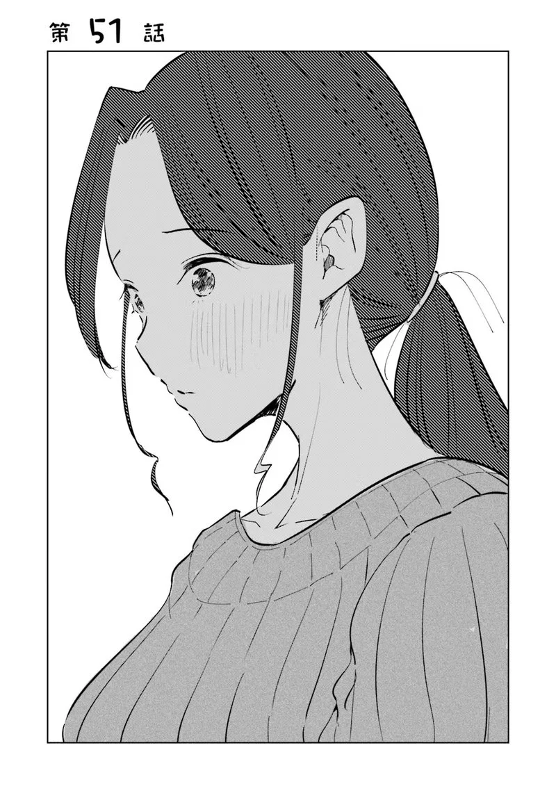 If My Wife Became an Elementary School Student Chapter 51 page 1