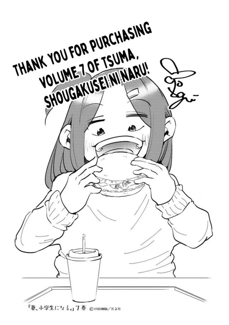 If My Wife Became an Elementary School Student Chapter 56.5 page 5