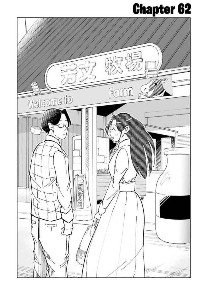 If My Wife Became an Elementary School Student Chapter 62 page 1