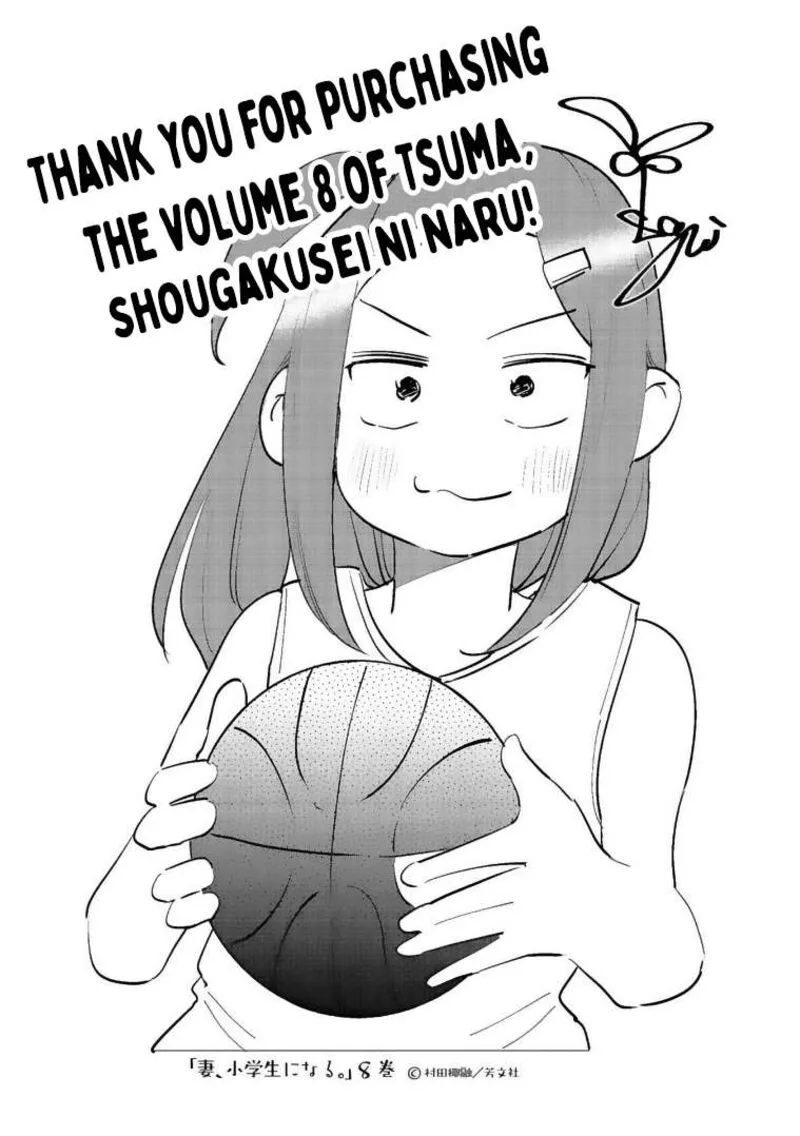 If My Wife Became an Elementary School Student Chapter 64.5 page 5