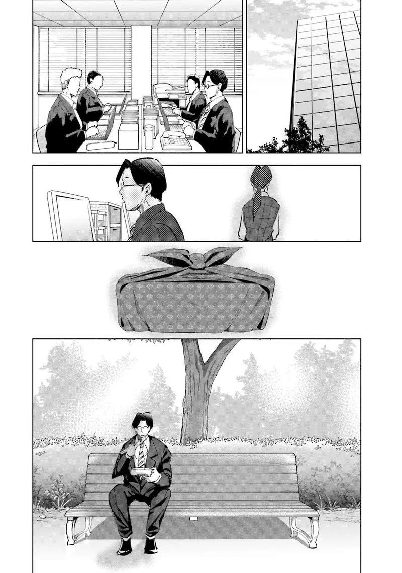 If My Wife Became an Elementary School Student Chapter 65 page 24