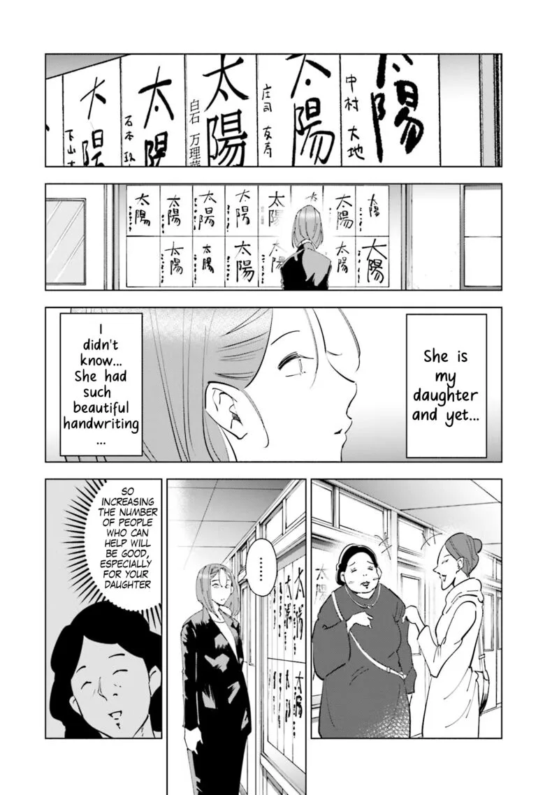 If My Wife Became an Elementary School Student Chapter 67 page 8