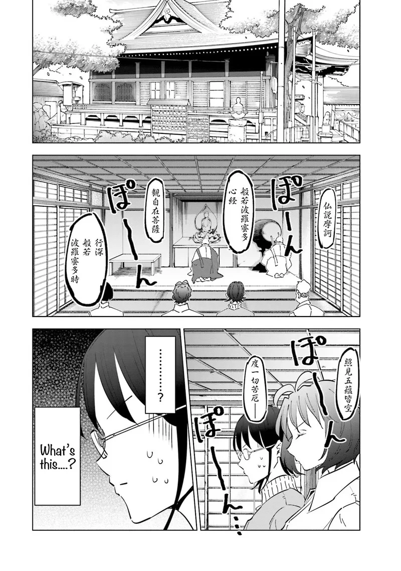 If My Wife Became an Elementary School Student Chapter 68 page 4