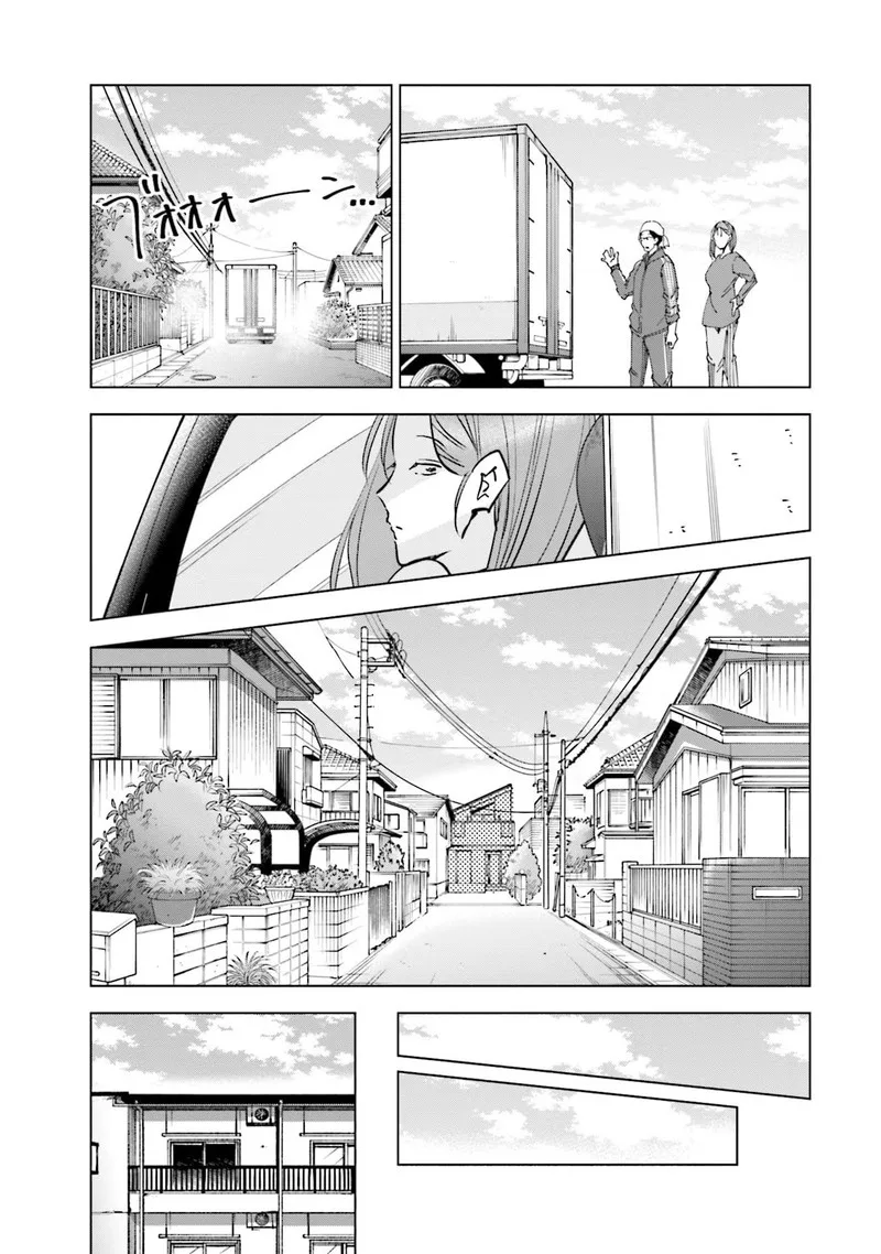 If My Wife Became an Elementary School Student Chapter 70 page 15
