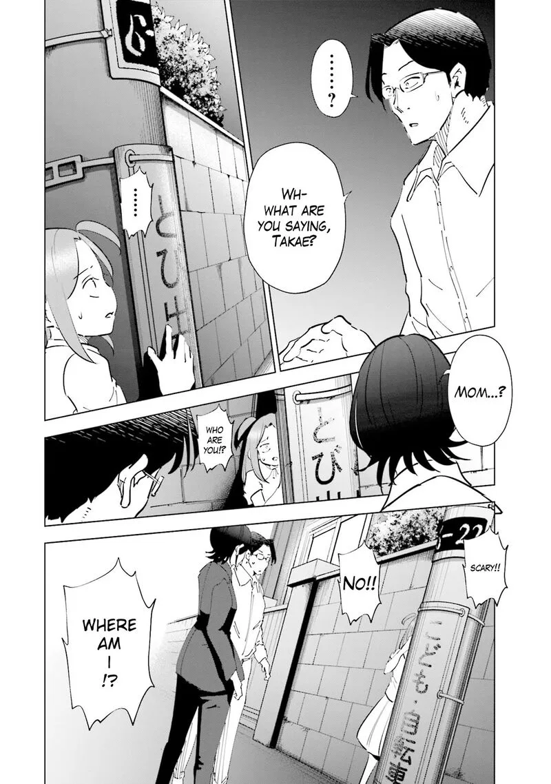 If My Wife Became an Elementary School Student Chapter 73 page 5