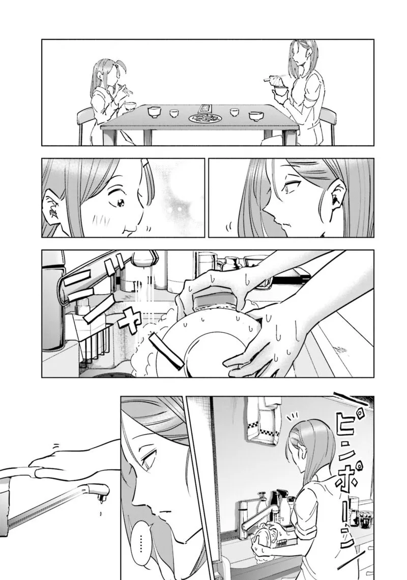 If My Wife Became an Elementary School Student Chapter 74 page 19