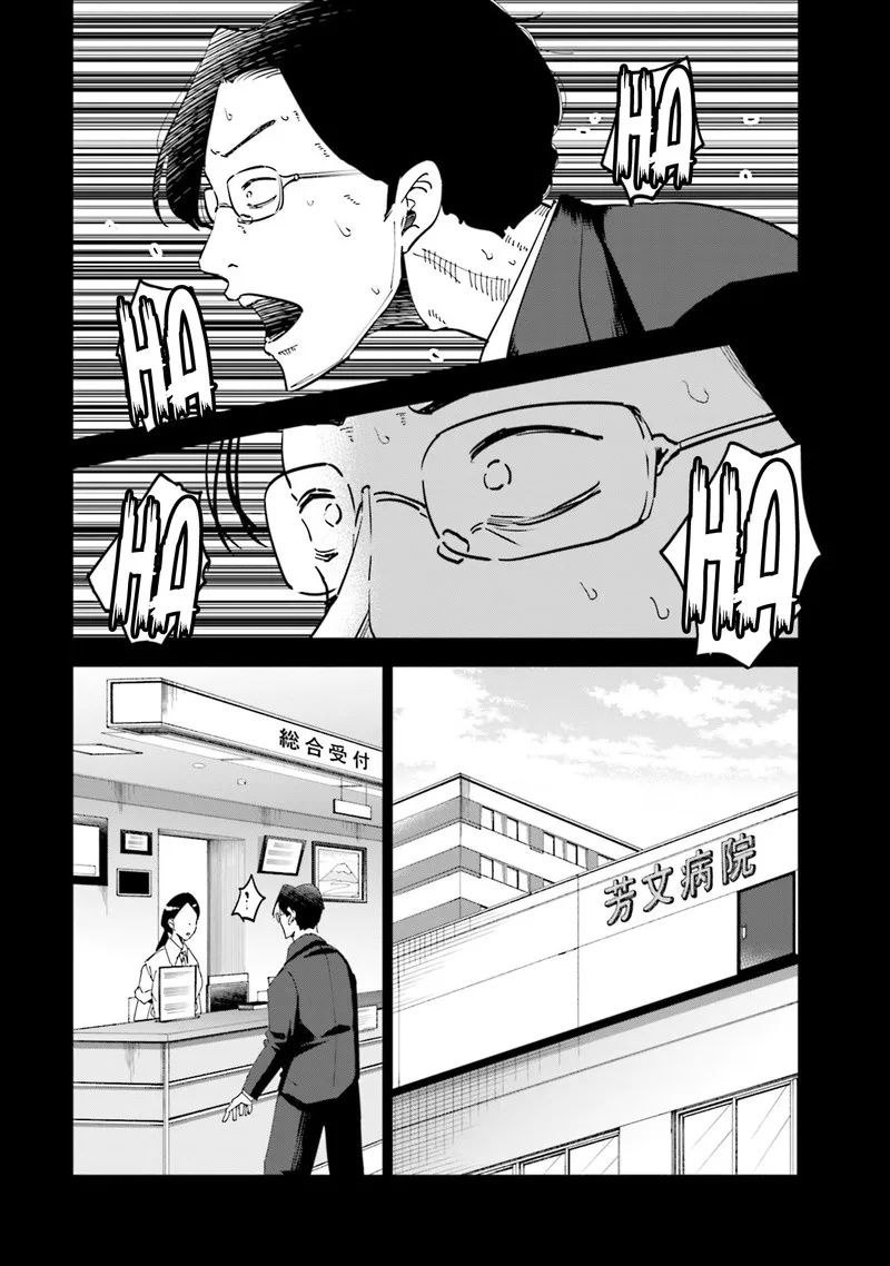 If My Wife Became an Elementary School Student Chapter 76 page 10