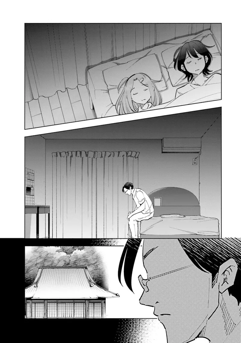 If My Wife Became an Elementary School Student Chapter 78 page 7