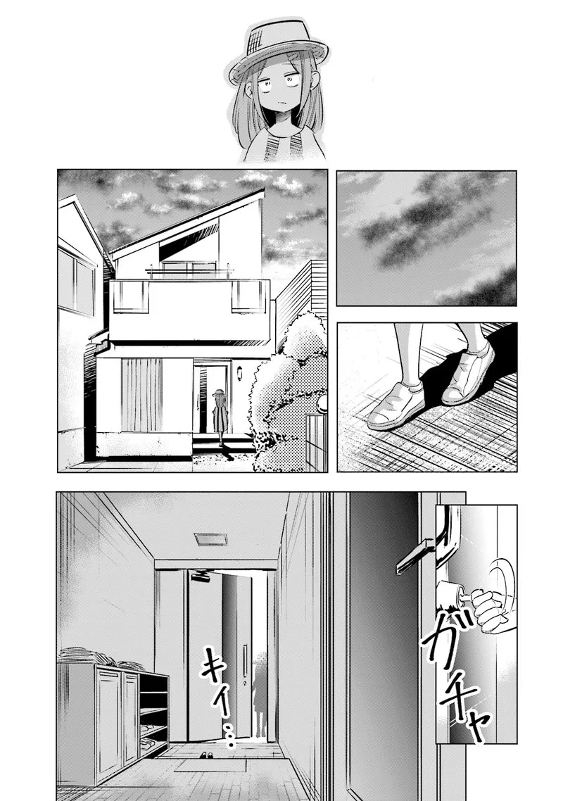 If My Wife Became an Elementary School Student Chapter 8 page 17