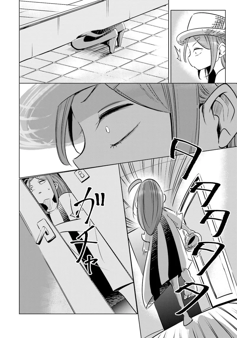 If My Wife Became an Elementary School Student Chapter 8 page 18