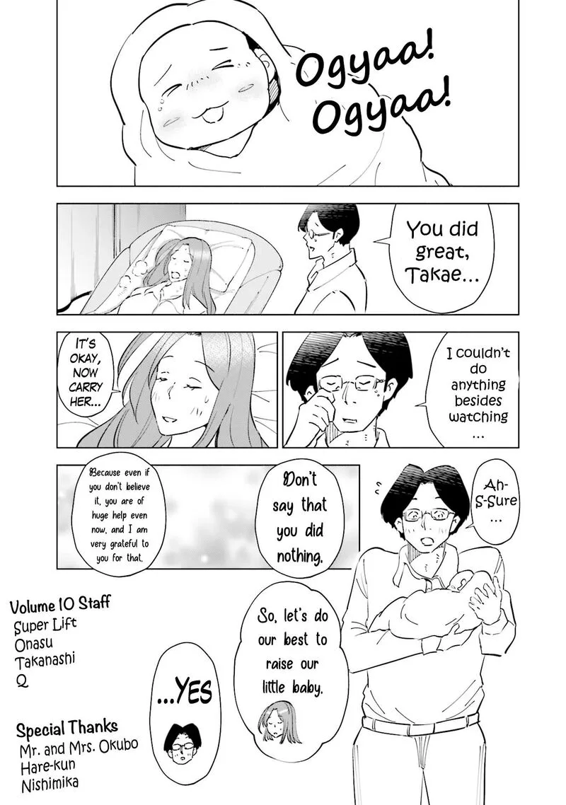 If My Wife Became an Elementary School Student Chapter 80.5 page 4