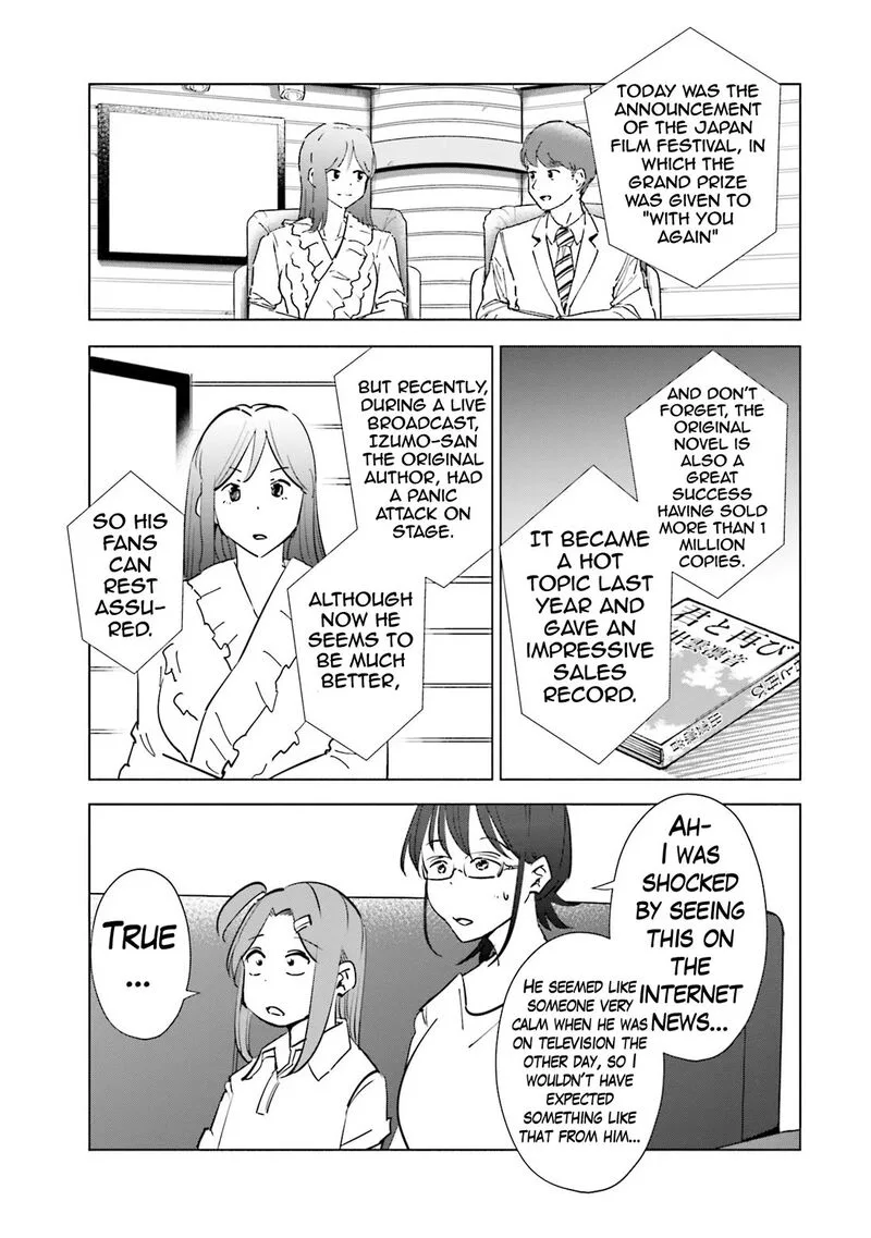 If My Wife Became an Elementary School Student Chapter 80 page 5