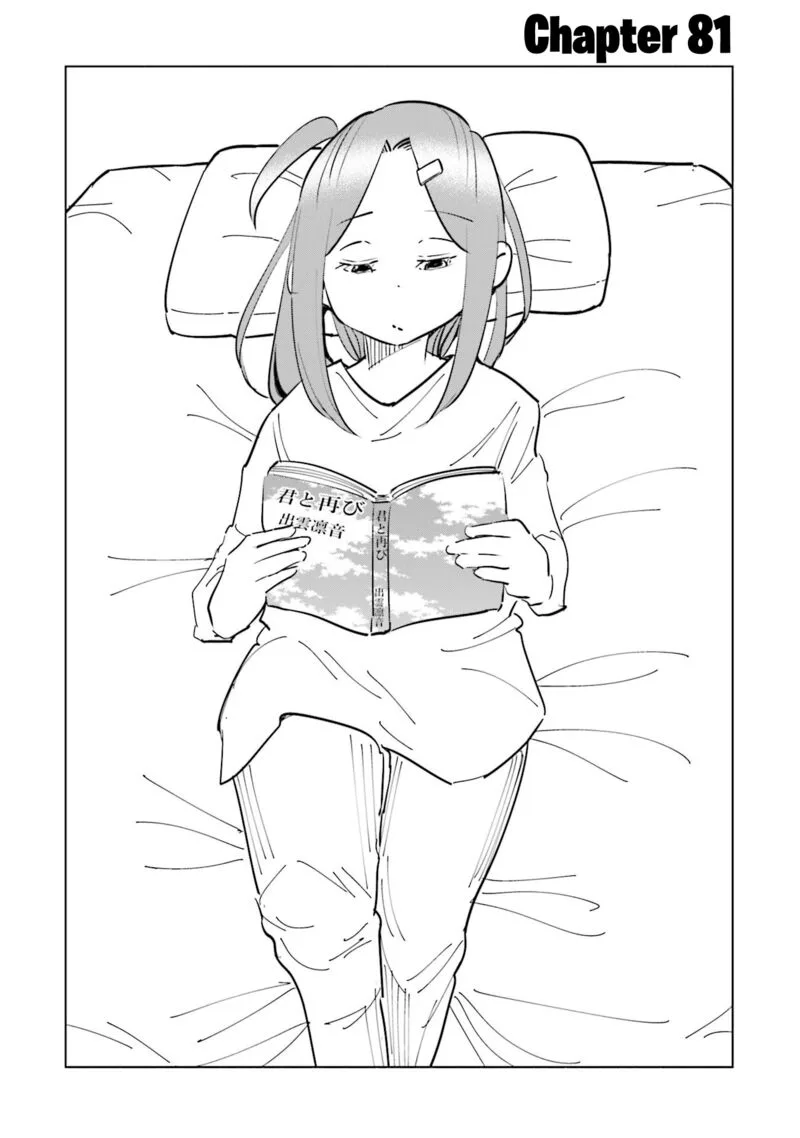 If My Wife Became an Elementary School Student Chapter 81 page 4