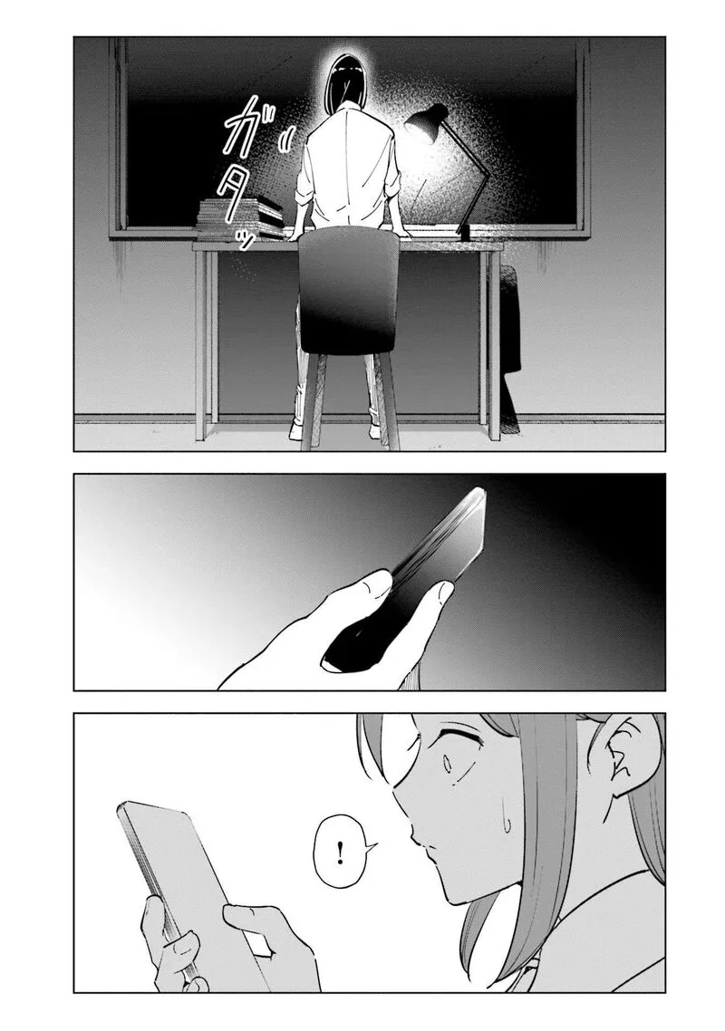 If My Wife Became an Elementary School Student Chapter 82 page 3
