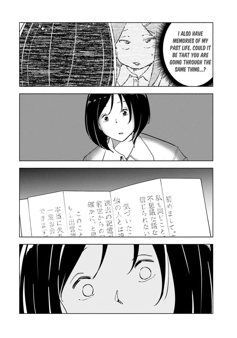If My Wife Became an Elementary School Student Chapter 82 page 2