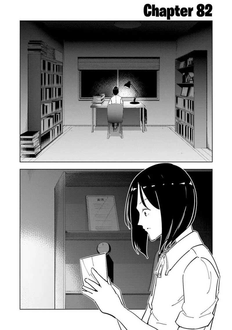 If My Wife Became an Elementary School Student Chapter 82 page 1