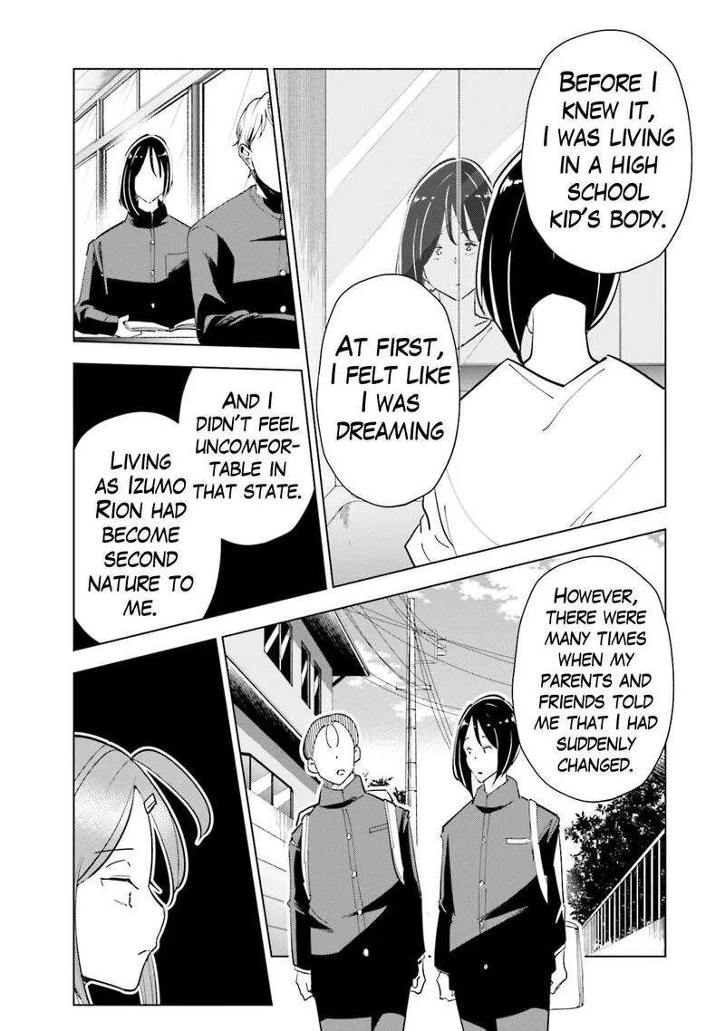 If My Wife Became an Elementary School Student Chapter 82 page 15