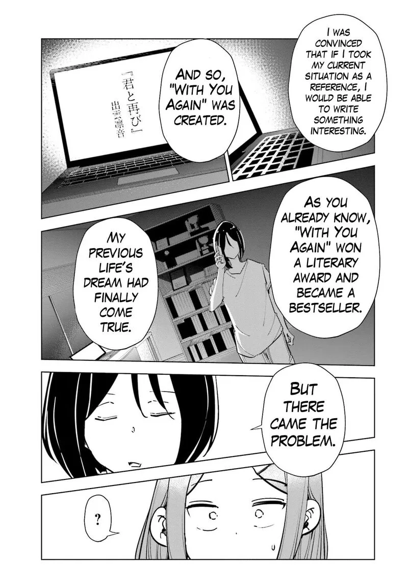 If My Wife Became an Elementary School Student Chapter 82 page 19