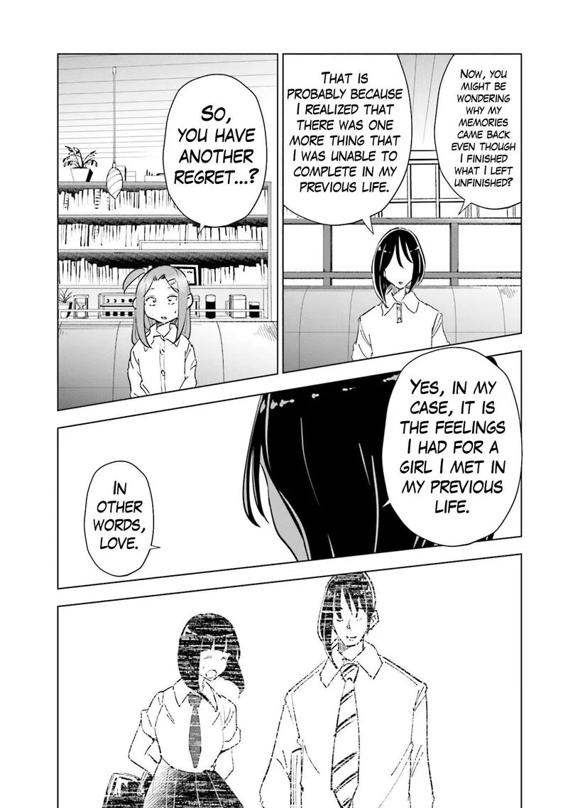 If My Wife Became an Elementary School Student Chapter 83 page 17