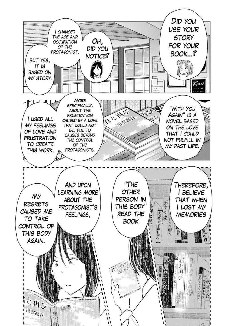 If My Wife Became an Elementary School Student Chapter 83 page 19