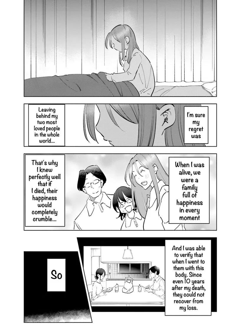 If My Wife Became an Elementary School Student Chapter 84 page 9