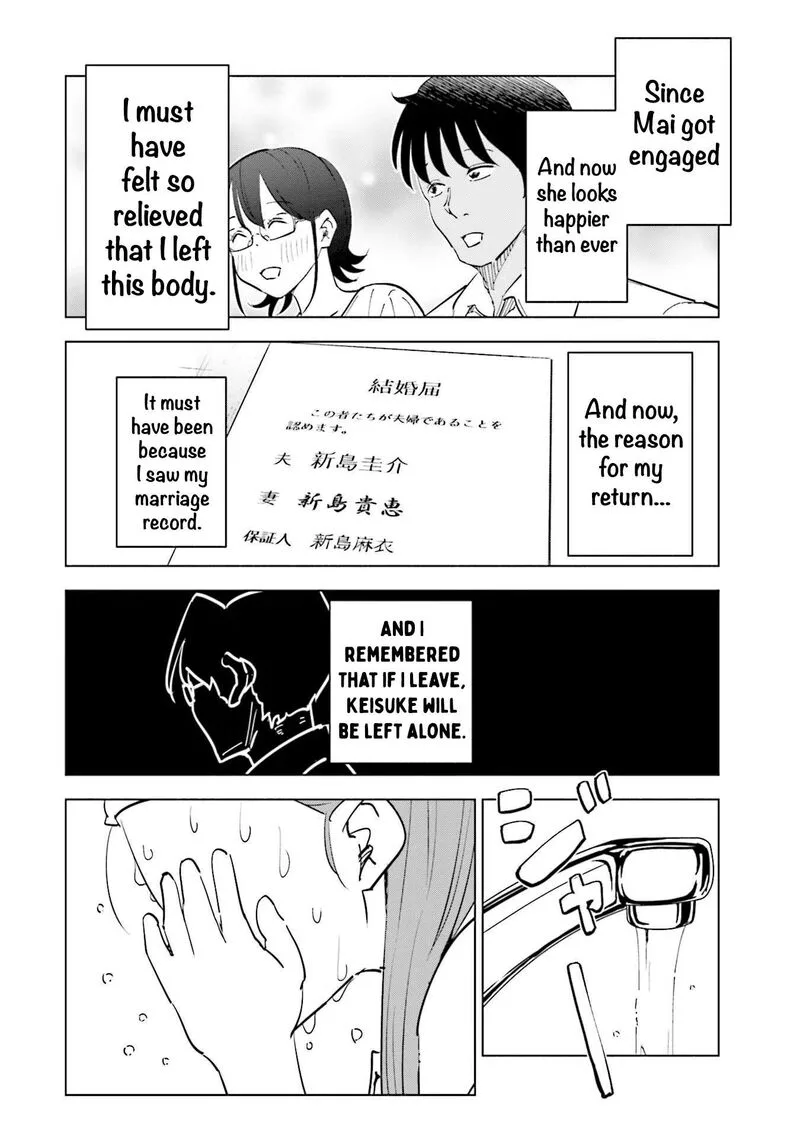 If My Wife Became an Elementary School Student Chapter 84 page 10