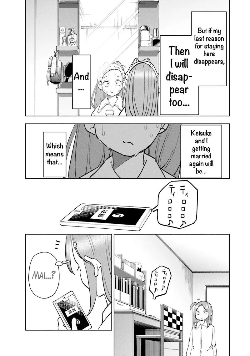 If My Wife Became an Elementary School Student Chapter 84 page 11